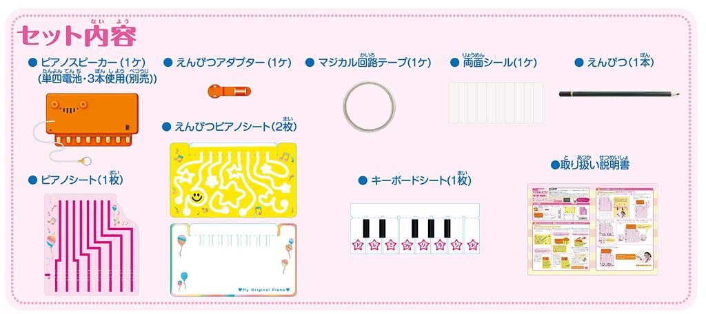 People Happiness Magical Piano JE-026