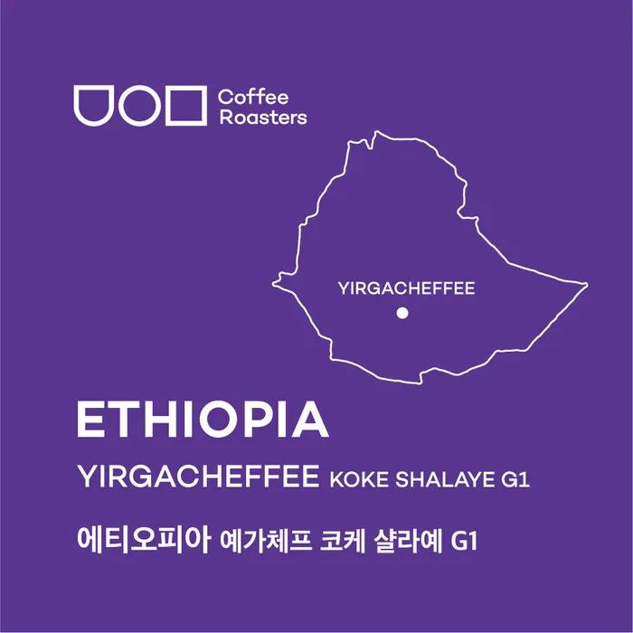 

Эфиопия Иргачеффе Коке Салайе G1