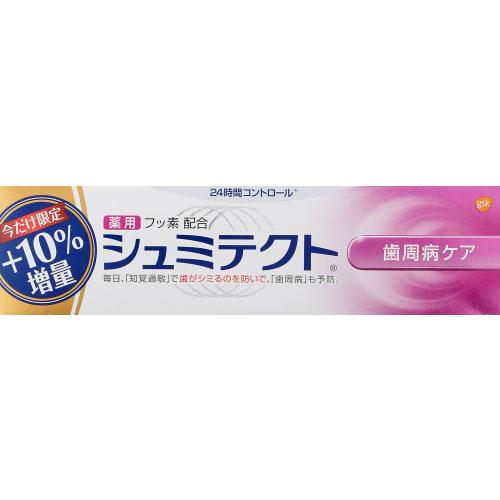 Shumitect Periodontal Care Toothpaste, Extra Strength, 99g