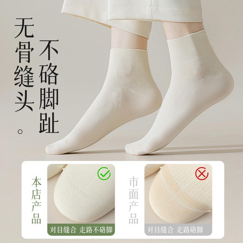 Spring and summer thin white seamless socks for women, antibacterial and odor-resistant cotton socks, mid-short length, sweat-absorbent,