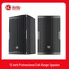 Huidu MR-121 Professional Full-Range Loudspeaker (CN Version)