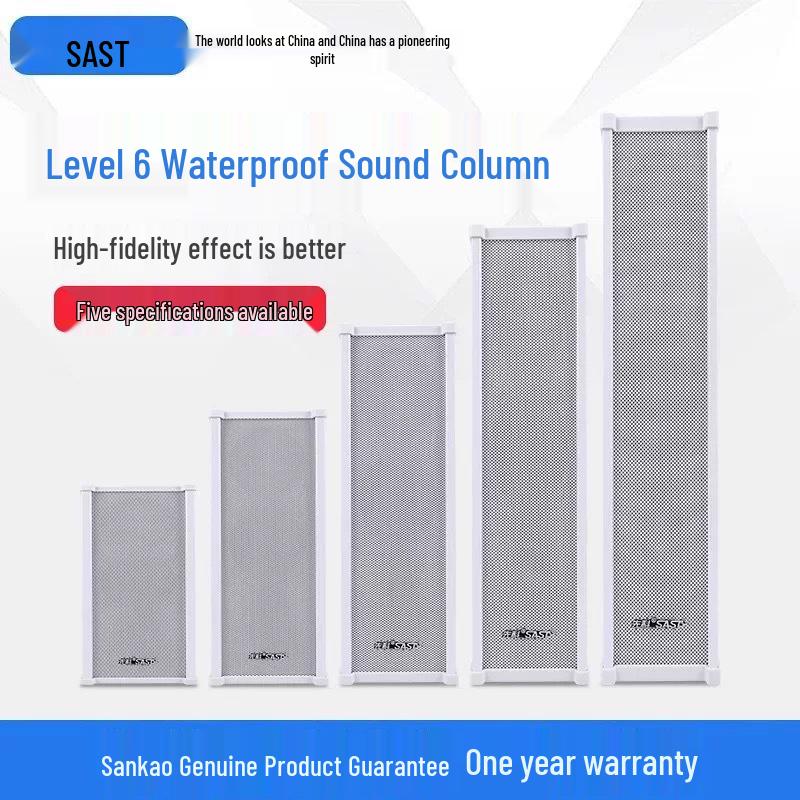 Outdoor Waterproof High-Power Wall-Mounted Speaker Set for Square Broadcasting
