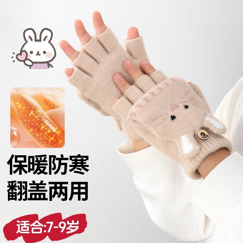 Flip Cover Dew Finger Primary School Student Thickened Warm Writing Cartoon Cute Girl Winter Middle School Child Cold Children Gloves Half Finger