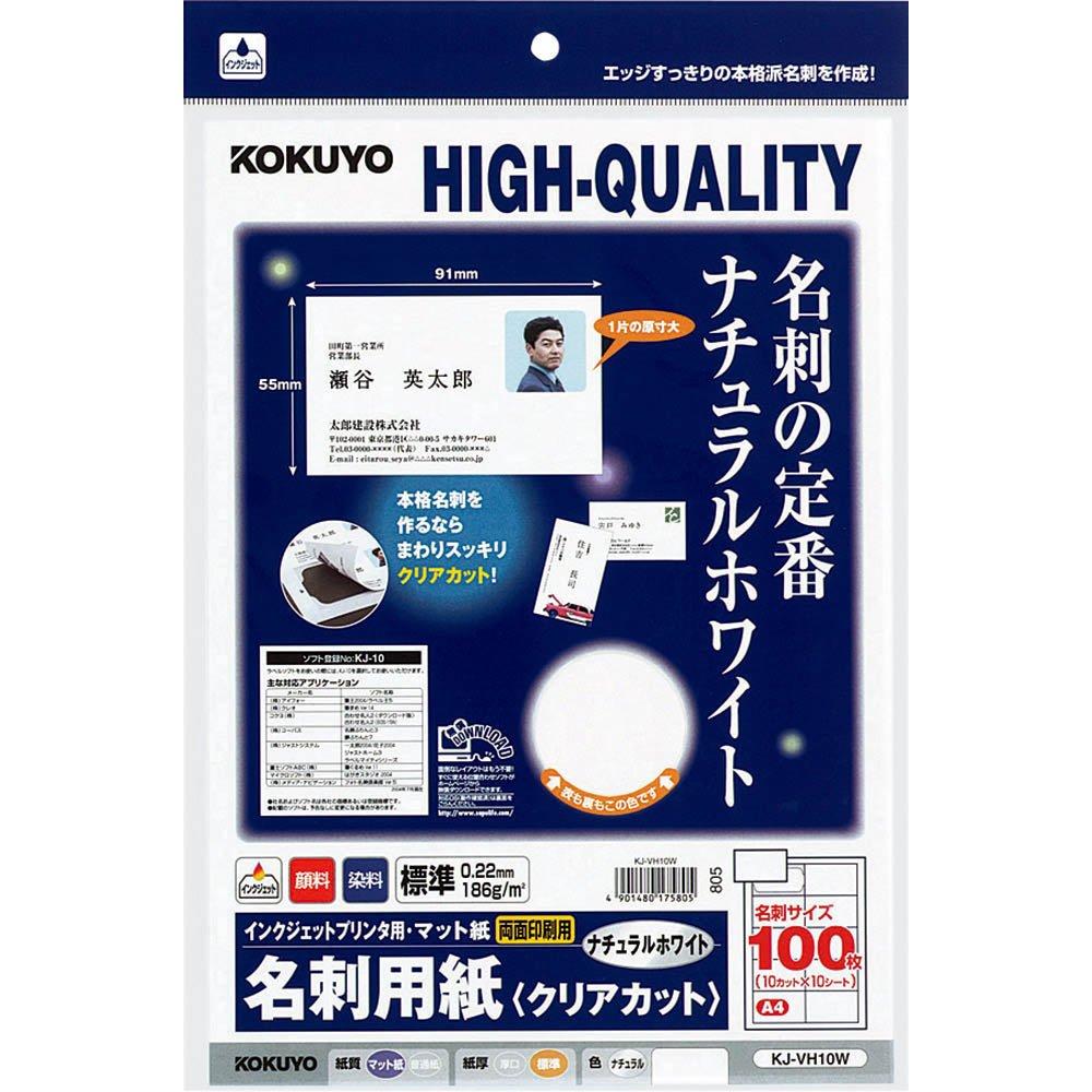 

KOKUYO Inkjet Business Card Paper Clear Cut Natural White KJ-VH10W