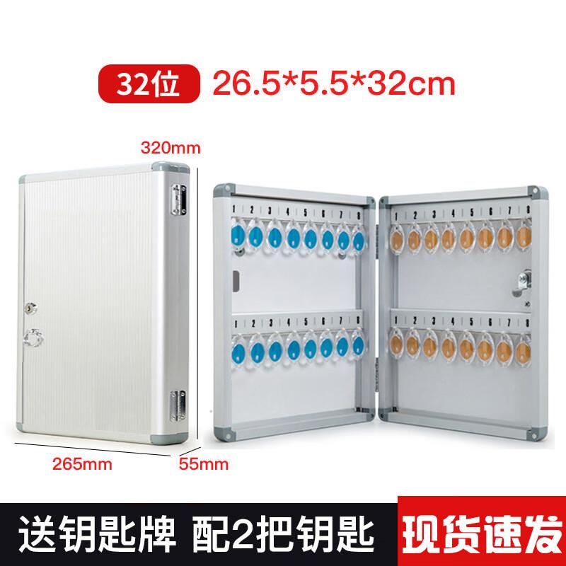 Junhui Wall-Mounted Aluminum Alloy Key Management Cabinet