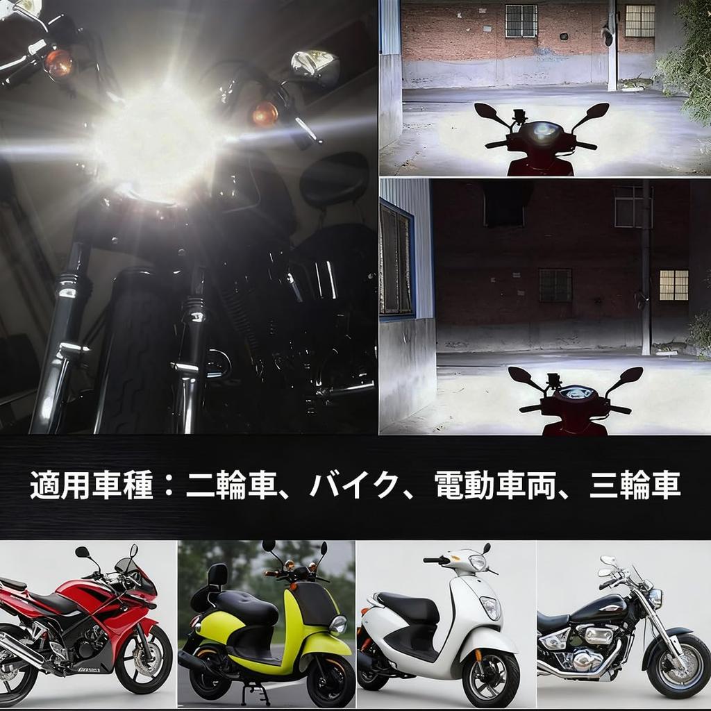 XSETA P15D 25-1 LED Headlight, PH7 for Motorcycles, Hi/Lo Switching, AC/DC9V-60V, 10W, White Bulb,