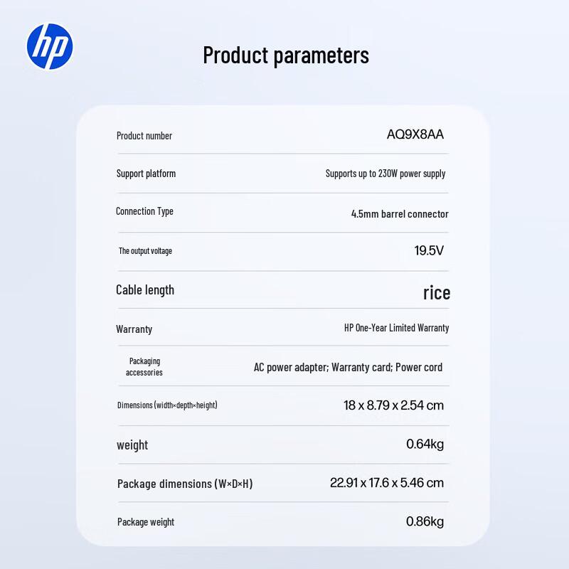 HP 230W Laptop Power Adapter