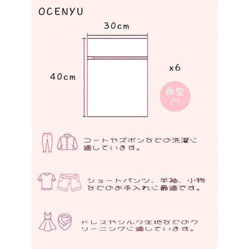 OCENYU Small, Non-Fluorescent, Antibacterial, Square Laundry Net, Set of 6, S: 30*40cm*6, Honeycomb Mesh, Durable and Durable, Keeps Coats, Sweaters,