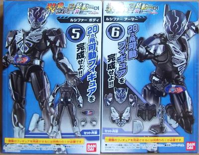 Shodo Kamen Rider Saber Book 6 Shodo Kamen Rider Zero One Shodo Kamen Rider Vs Kamen Rider Decade Body Armor Set & & Zi-O "Lucifer" & 2-piece