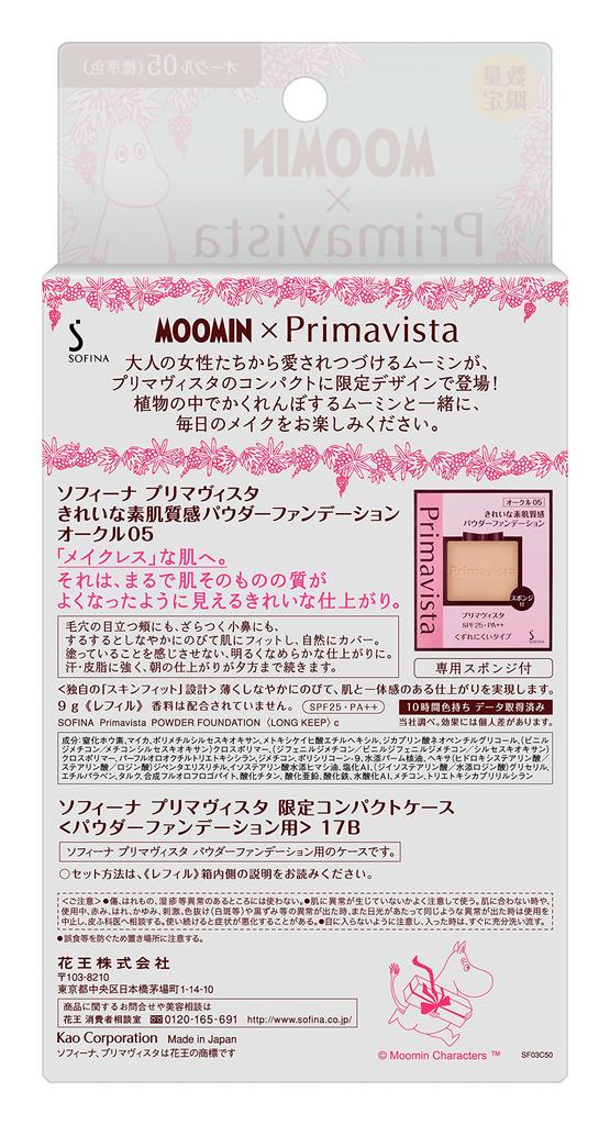 Sofina Primavista Beautiful skin texture powder foundation limited Moomin design compact project product (Ocher 05) +