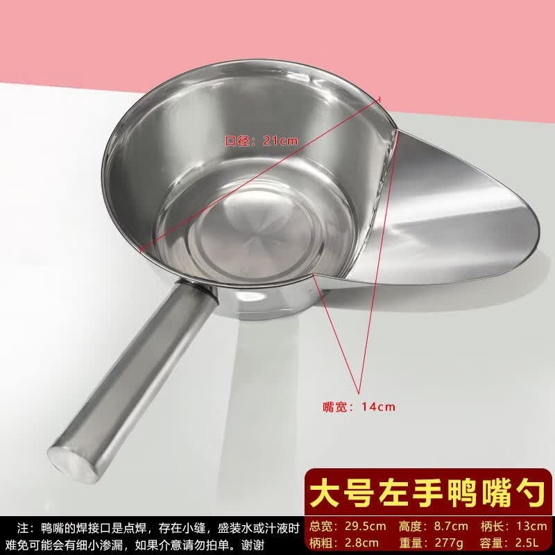 

Youqing Xilin Left-Handed Stainless Steel Ladle with Spout, 2-Pack