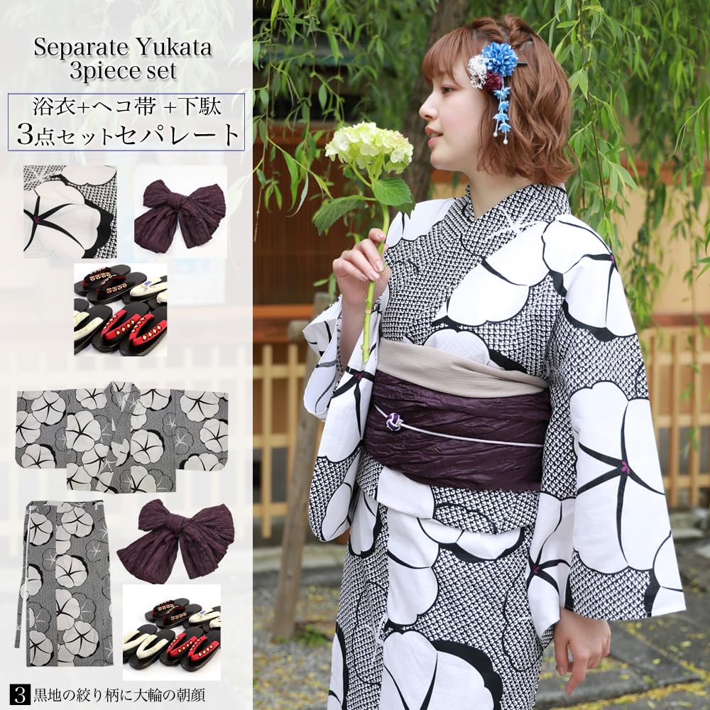 Adult Plus Size Yukata Set with Separate Set Large Morning Glory Pattern with Shibori Sizes Women's Obi, 3-Piece (3. Pattern, 4L-5L)
