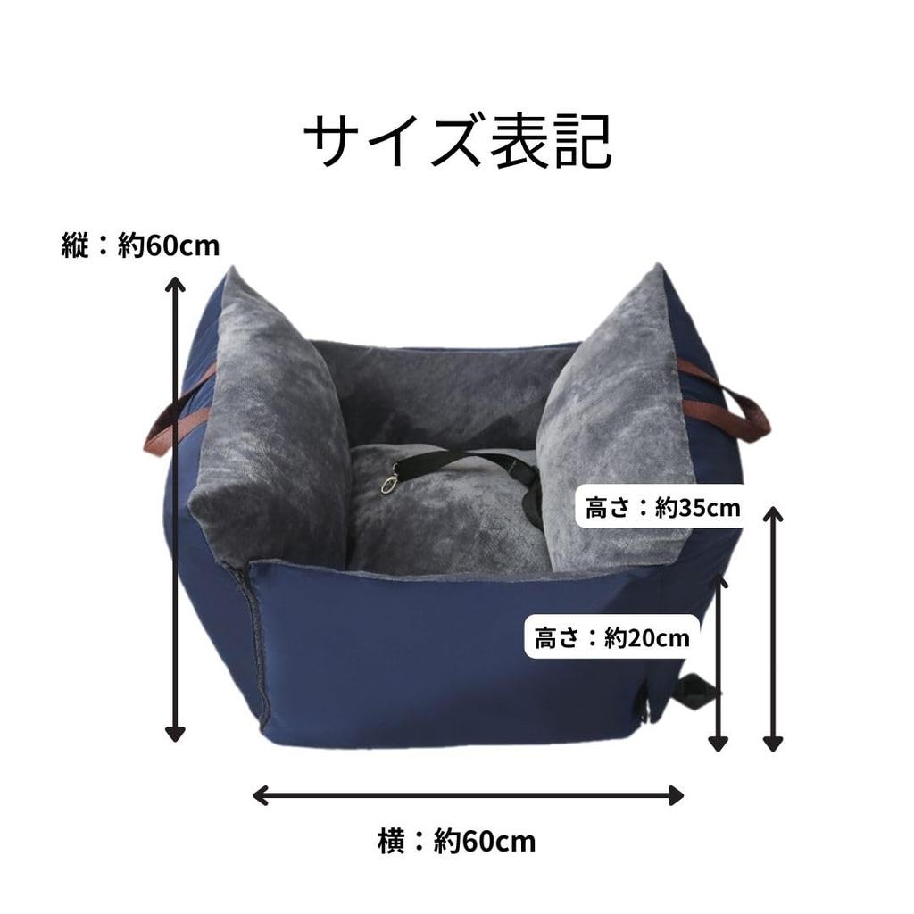 Drive Bed 3way Drive Box Car Seat Belt Pet Dog Pet Bag Pet Bed Pet Sofa Dog Cat 10kg or less Medium Dog Small Dog Disaster Prevention Evacuation Going
