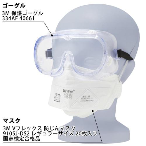 3M (3M) 3M Protective Goggles 334AF 40661