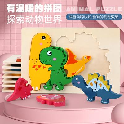 Wooden New Animal Jigsaw Puzzle Children's Educational Logic Thinking Training Parent-Child Interactive Jigsaw Puzzle Toy Baby Gift