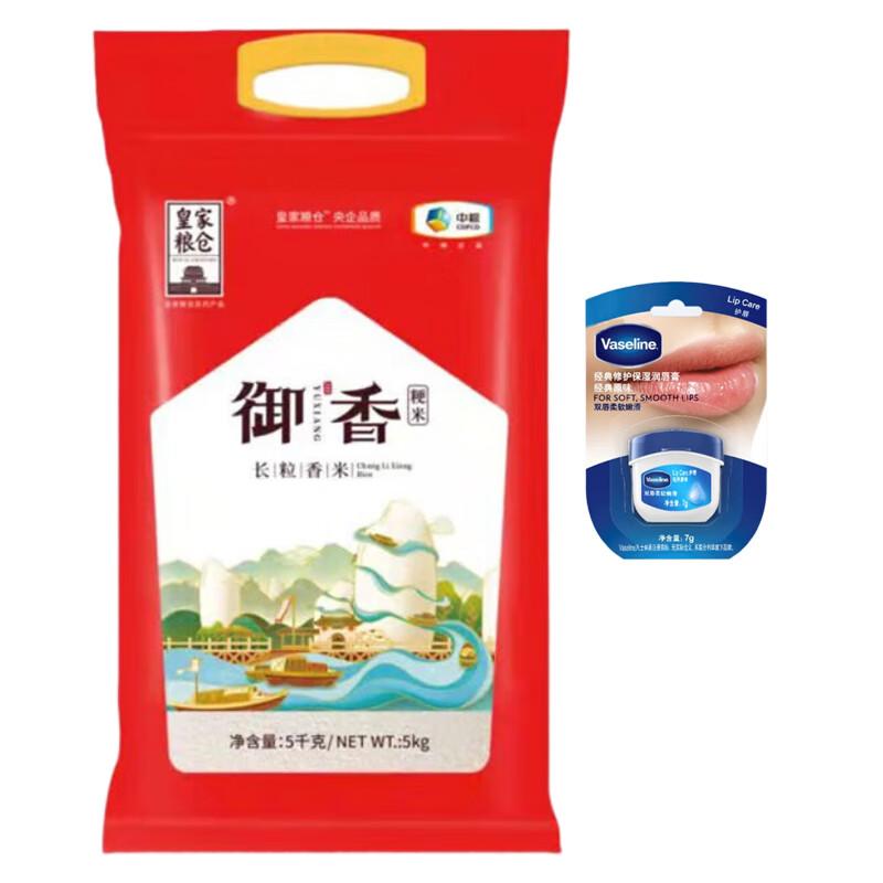 Vaseline Original Lip Balm & COFCO Long Grain Rice Bundle