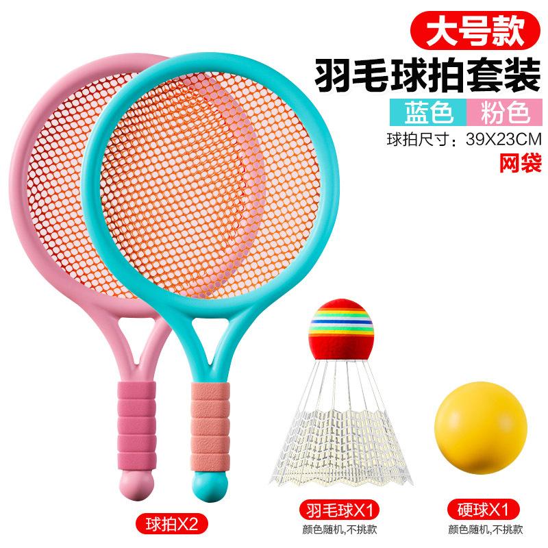 Children'S Racket Tennis Racket Leisure Outdoor Sports Toys Badminton Racket Kindergarten Sports Toy Set