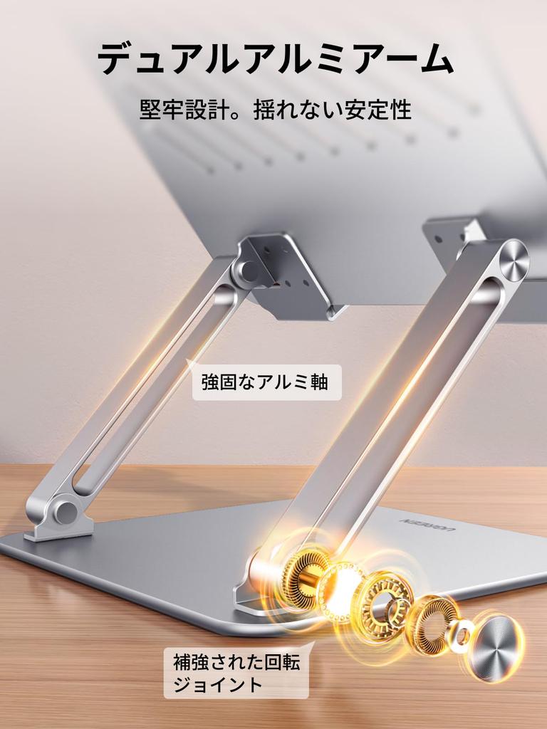 UGREEN Laptop Ultralight Adjustable Angle Stand, 720g, Foldable,