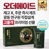 Kwangdong Geobukwon Premium Black Goat Extract Manufactured Upon Order, Korean Black Goat Juice, 30 Pcs, 90ml