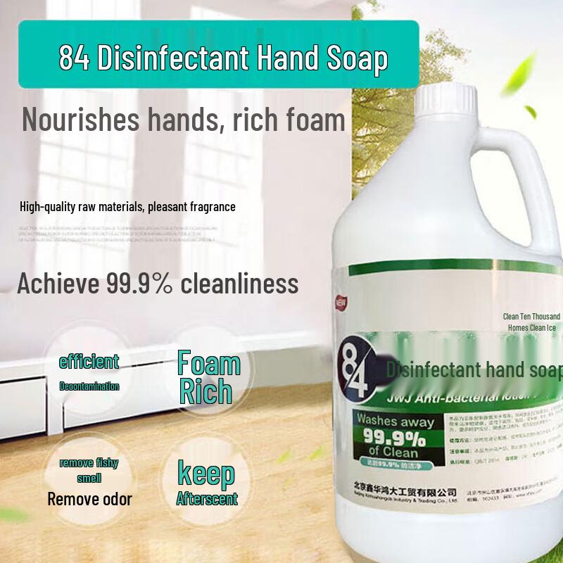 Jingwanjia 84 Commercial Antibacterial Hand Sanitizer