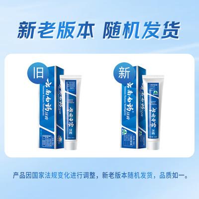 Yunnan Baiyao Spearmint Toothpaste Twin Pack