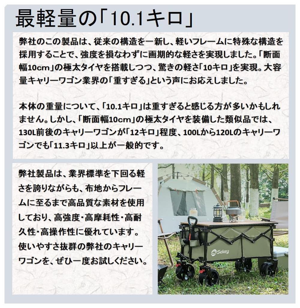 Sekey thick tires with a width of Large capacity 135L carry wagon High load capacity 150kg size is the smallest among similar Compact Foldable Easy