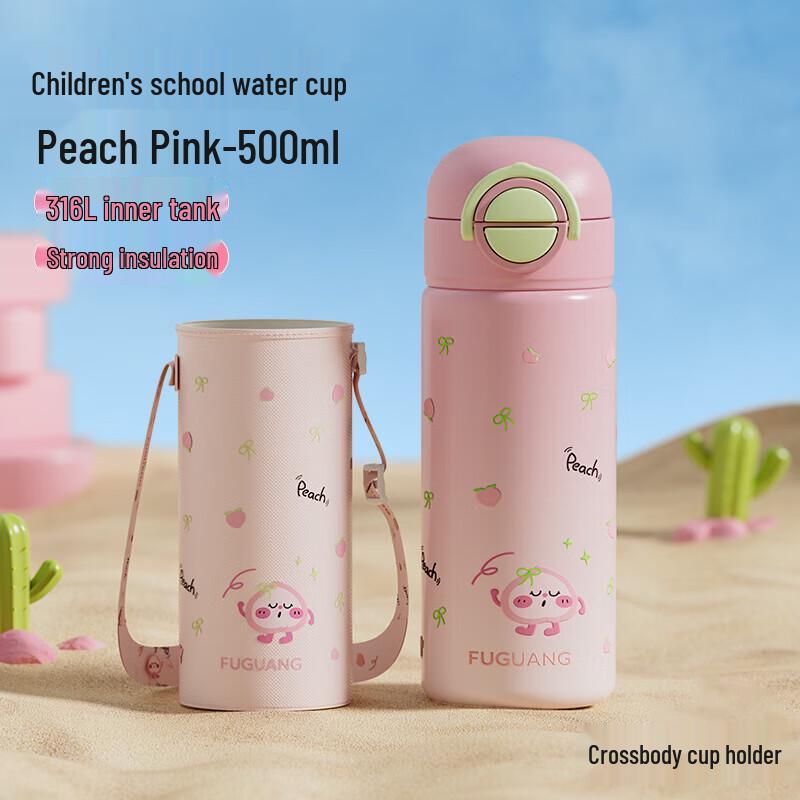 Fuguang Kids Dual-Drink Insulated Water Bottle, 500ml