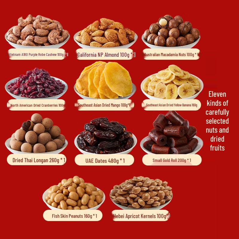 Zhao Tiesheng Premium Nut Gift Box
