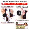 MARUMART by an Expert with 35 Years of Osuka Style Thumb Base Wrist Thumb Thumb Thumb Cm Wrist Wrist Thumb Left and Right [Developed Experience]