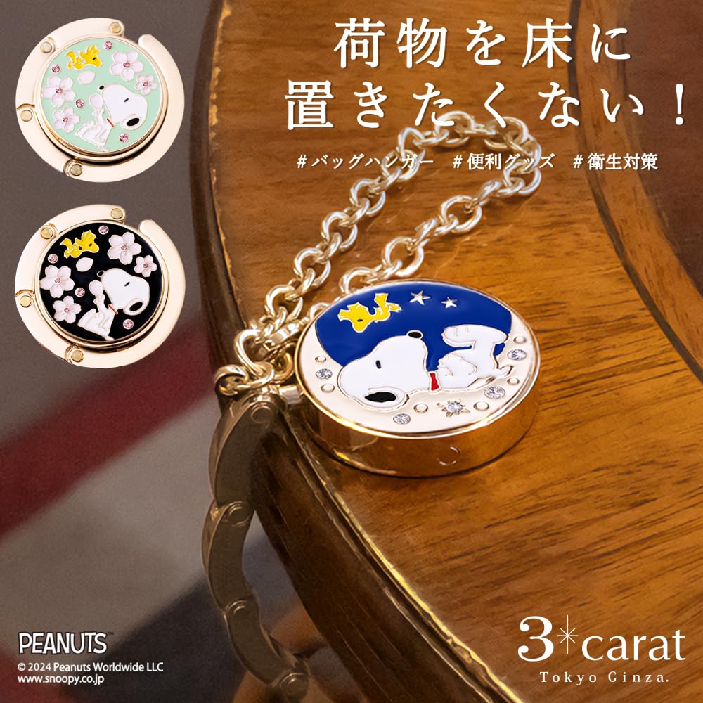 3carat PEANUTS Snoopy Bag Round Bag Bag Holds Bags Up to 5kg Blossoms and Hanger, Hook, Charm, (Cherry Snoopy, Green)