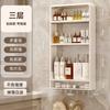 Toilet wall rack Bathroom toilet washstand Cosmetics Wall-mounted non-punching wall-mounted storage shelf