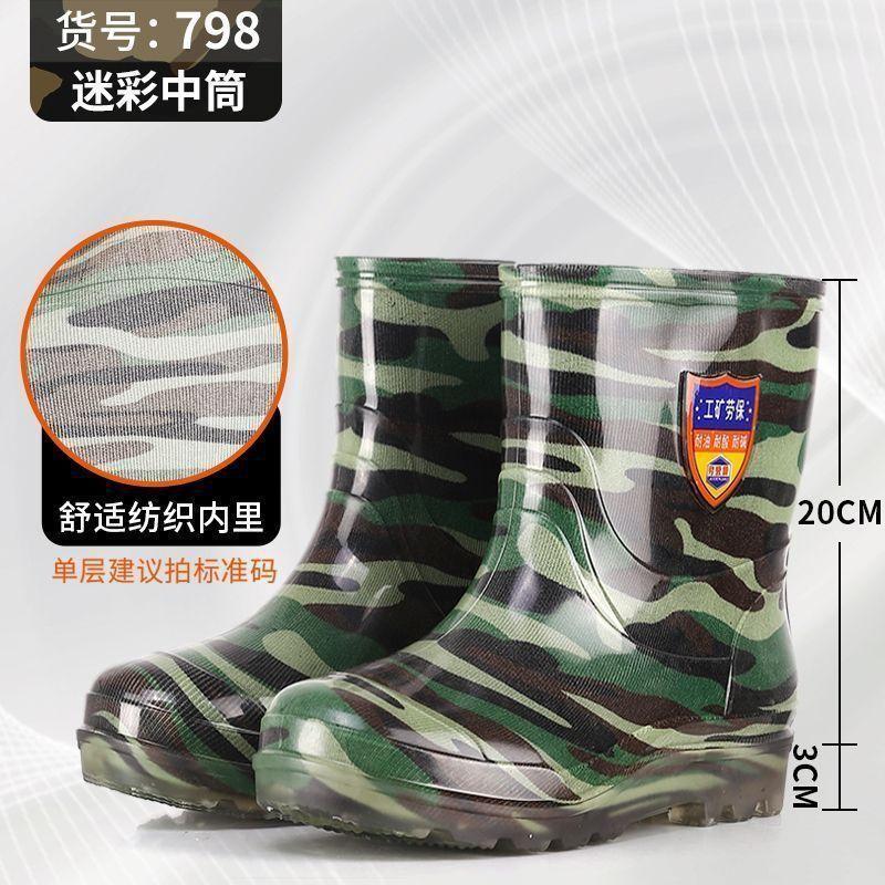 Rain shoes rain boots waterproof camouflage non-slip thick sole men's wear-resistant four-season beef tendon