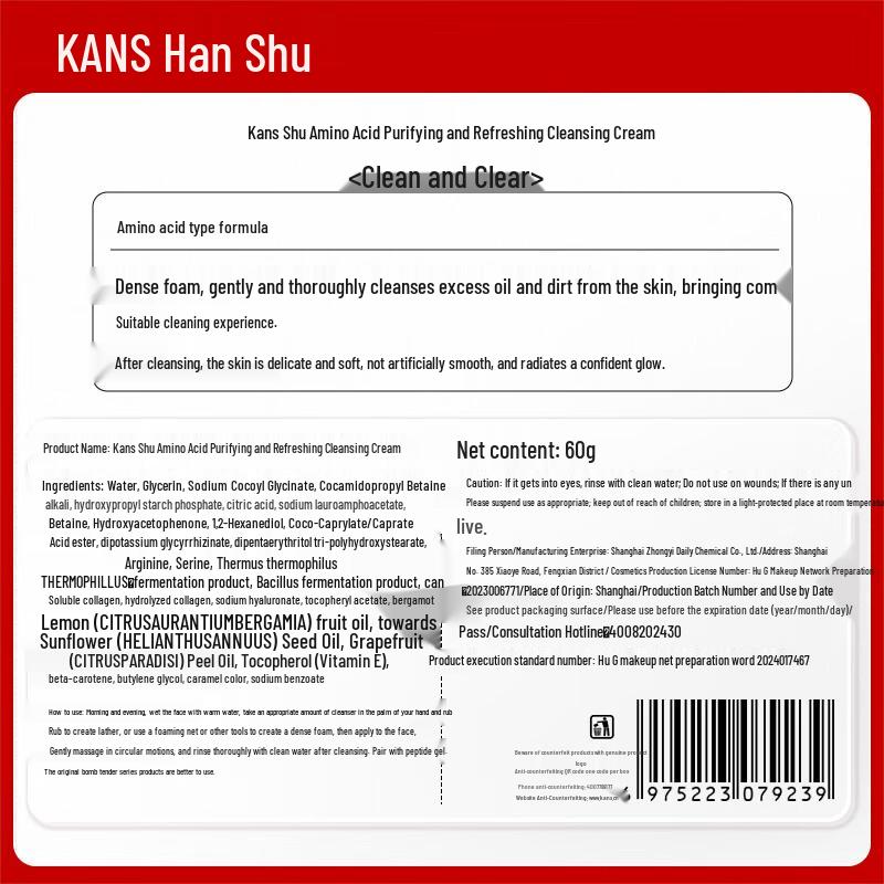 Kans Red Waist Amino Acid Deep Cleansing Facial Cleanser