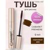 Mascara Brown 05 Sabo Cabaret Gold Tube Thick Long Black Brown Spot Goods in Black 01 Blue 02