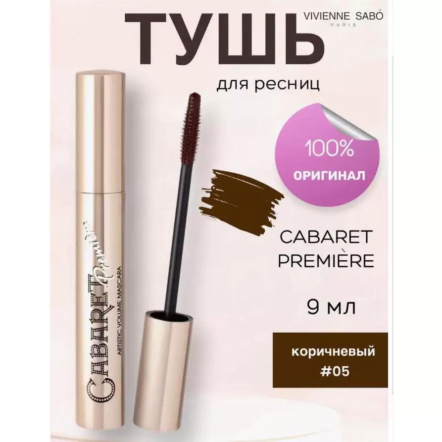 Mascara Brown 05 Sabo Cabaret Gold Tube Thick Long Black Brown Spot Goods in Black 01 Blue 02