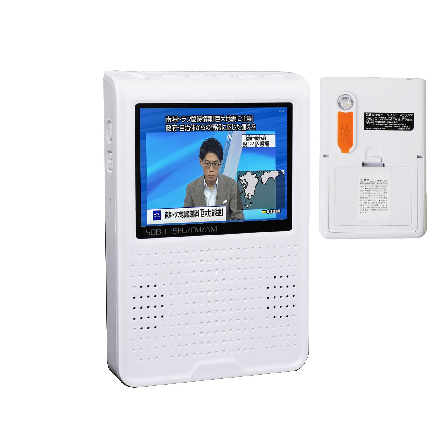 

KOTUBAME Portable One Seg Disaster Prevention Pocket Wide FM inch Radio Small Portable Dry USB Disaster Prevention Earthquake Countermeasures TV, TV,