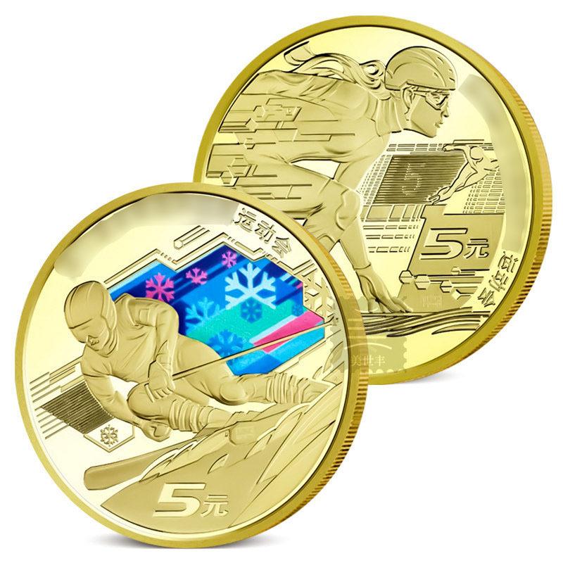 2022 Beijing Winter Olympics commemorative coin, 5 yuan coin, 2 coins per pair, authentic