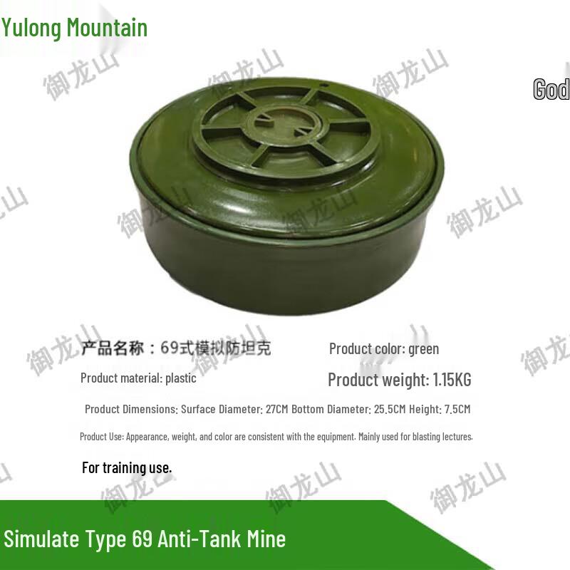 Yulongshan Type 69 Anti-Tank Mine Training Model
