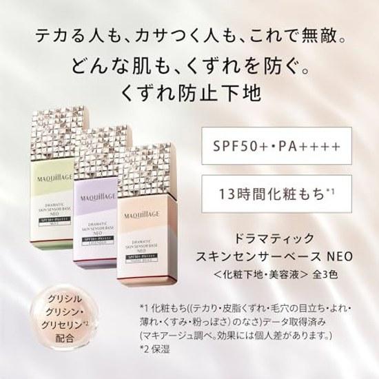 Maquillage Makeup Base Increased Volume Set Dramatic Skin Sensor NEO Lavender 25mL+5mL SPF50+ PA++++ Liquid Type Longevity Oil Control UV Protection