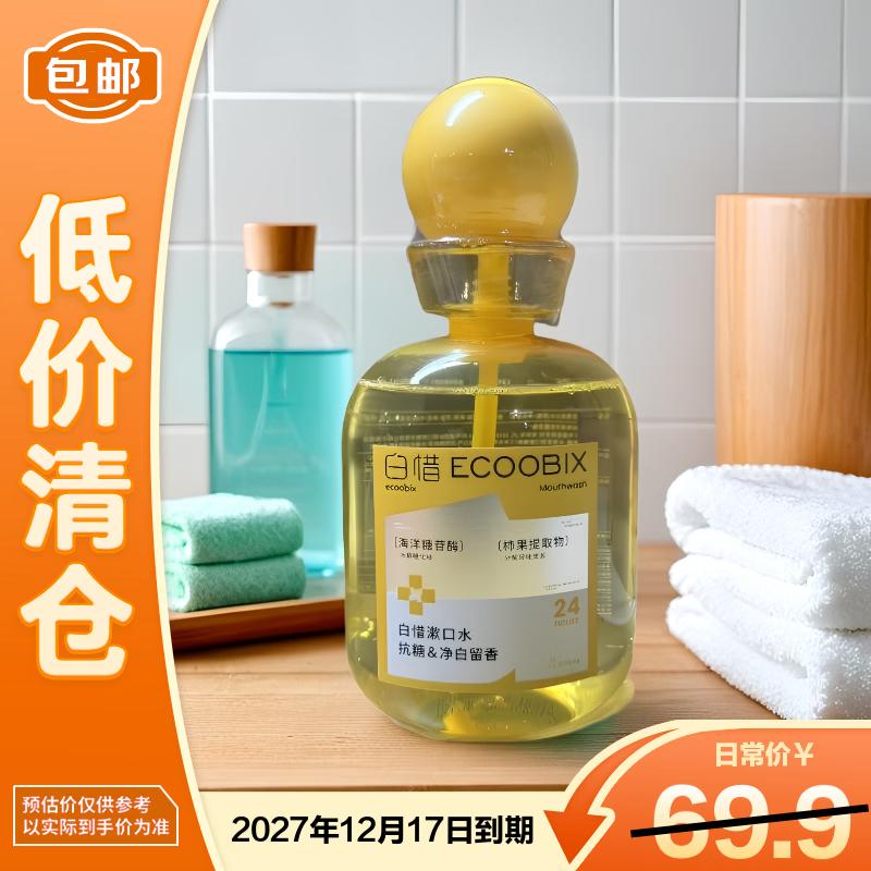 Baixi Lemon Pineapple Mouthwash 410ml