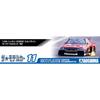 Aoshima Bunka Kyozai (AOSHIMA) 1/24 The Model Car Series No. 11 Nissan KDR30 Skyline Super Silhou...