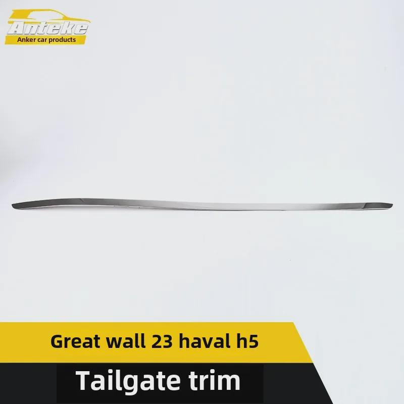 

Great Wall H5 Tailgate Trim Bumper Anti Collision Accessories