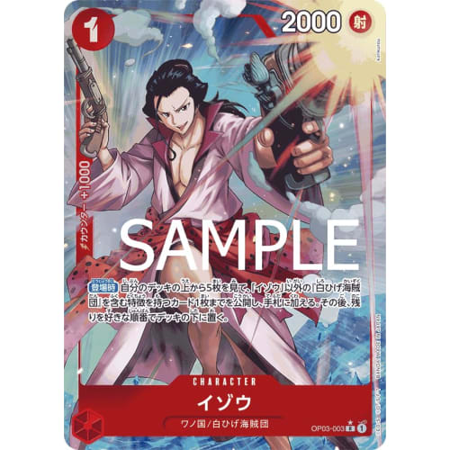 One Piece Card Game [Full Art Edition] PRB01/OP03-003 Izou (R) ONE PIECE CARD THE BEST [PRB-01]