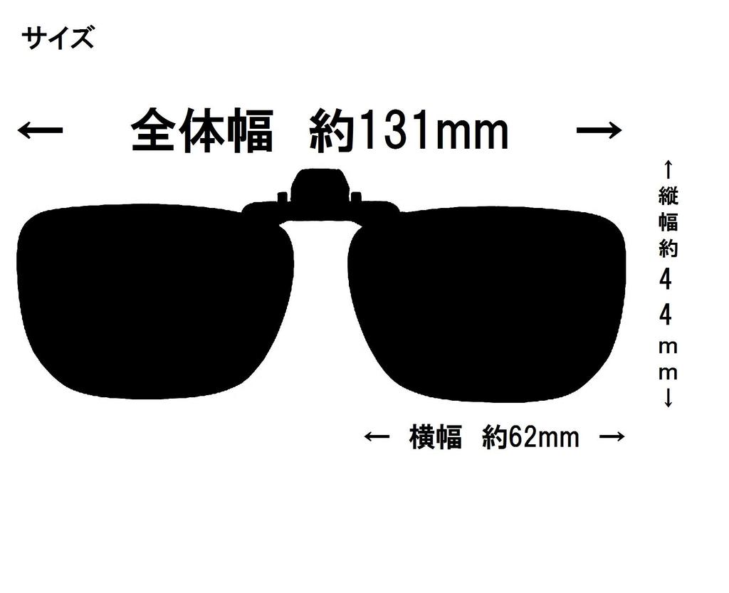 Wyprodukowano w Japonii Okulary przeciwsłoneczne polaryzacyjne typu klips do fartucha nakładane na okulary ochrona UV ultralekkie składane duże fajne L.SM 9338-03