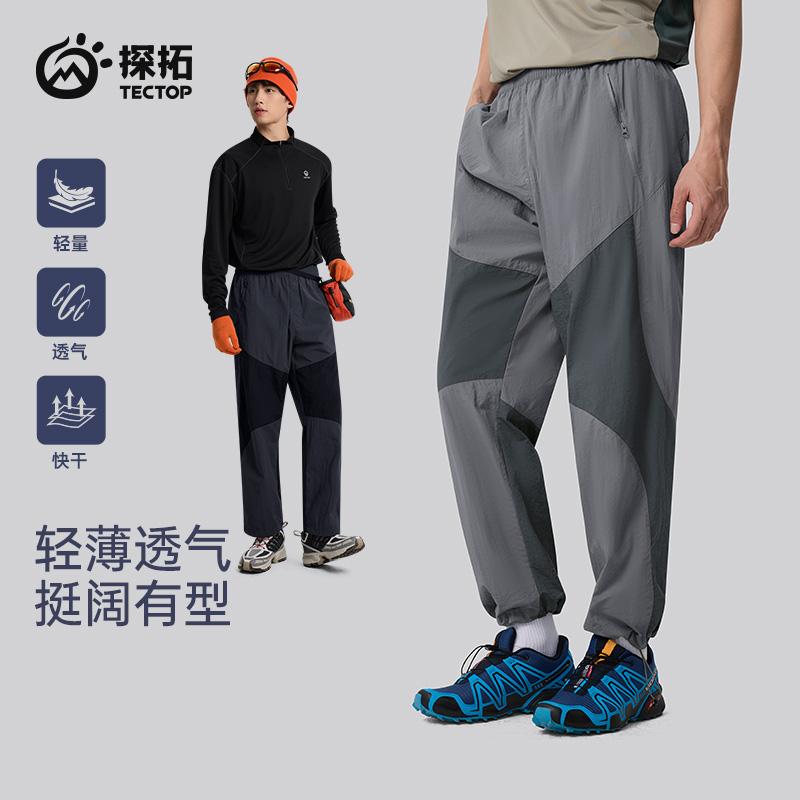 Men's Mountain Style Silhouette Casual Pants