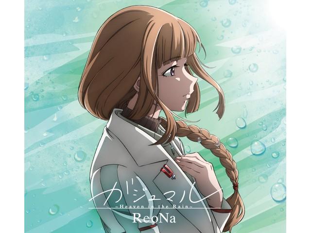 [CD+DVD] Gajumaru Heaven in The Rain Anime Ver. Limited Edition VVCL-2441 NEW