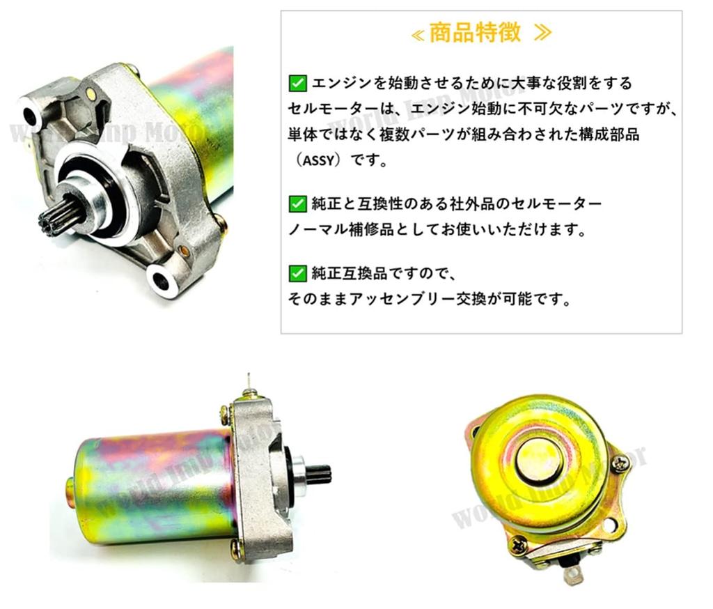 Starter Motor for Honda Lead 90, Joker 90, Cabina 90, Broad 90 Motorcycles. Repair, Replacement, Aftermarket Part.