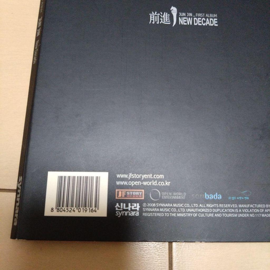 [USED] New Decade (Korean Edition) Jina