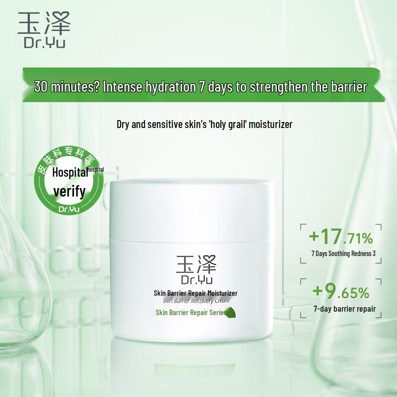 Dr. Yu Skin Barrier Repair Moisturizing Cream 50g
