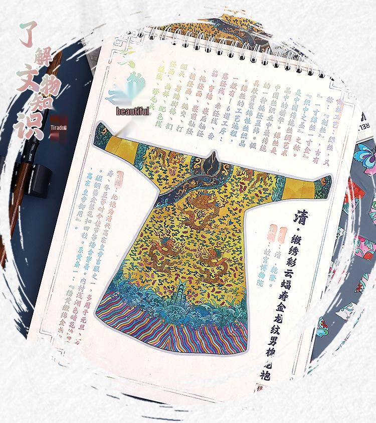 Tirado Cultural Relics Restoration 4.0: Landscaping and Antique Restoration Journal Stickers